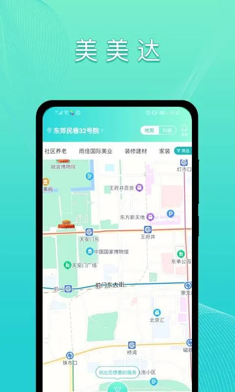 美美哒