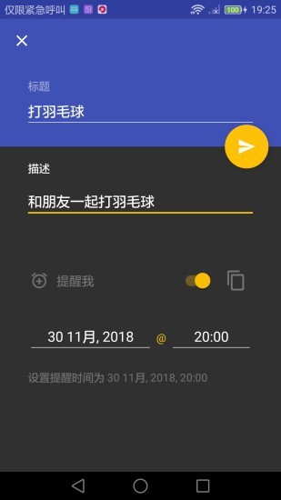 极简待办