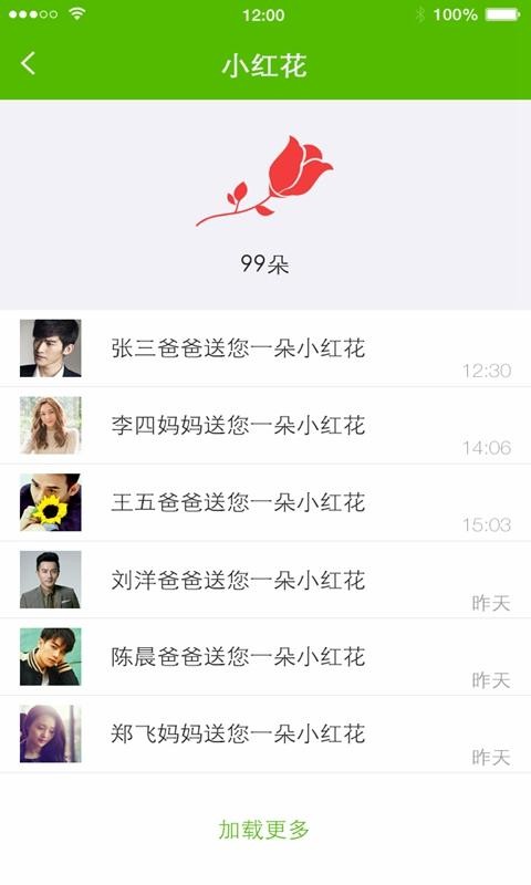 成长记忆老师版