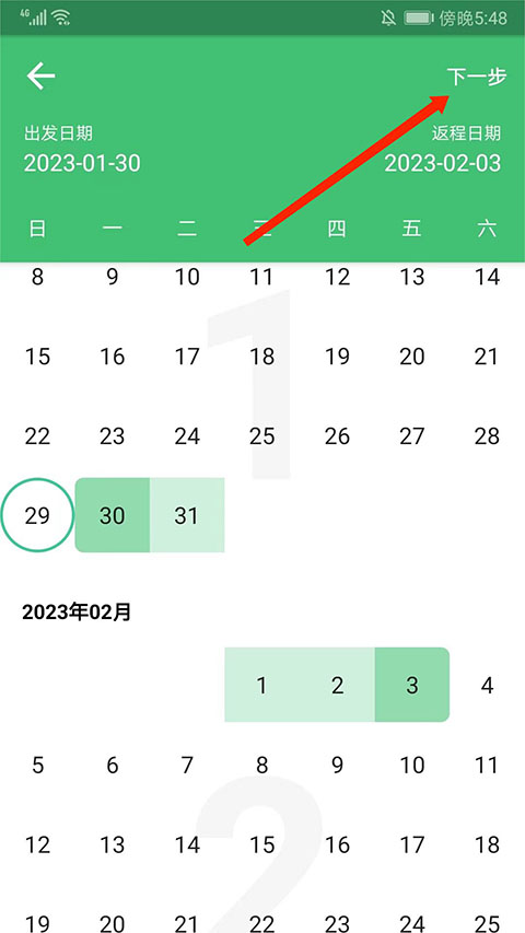 穷游网app安卓版