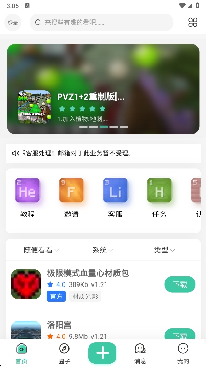 我的世界草方块社区