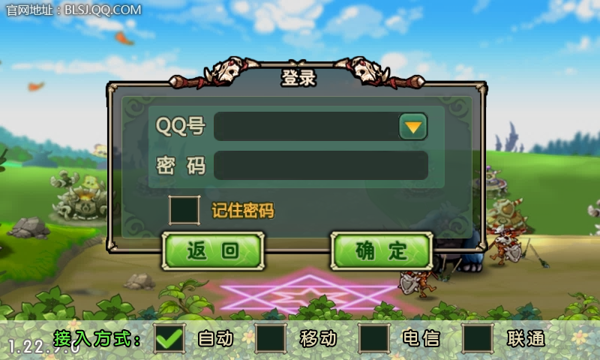 qq部落守卫战手机版