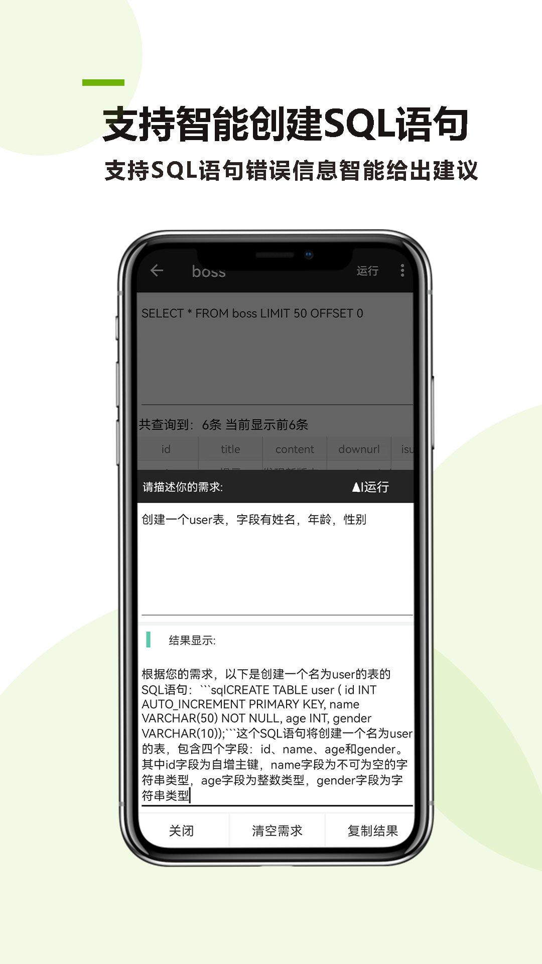 mysql助手