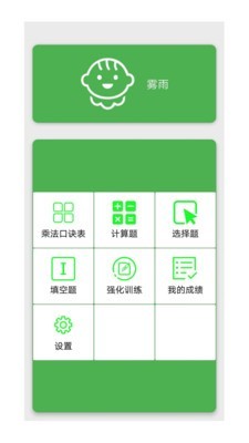 简单数学加法