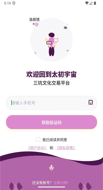 太初宇宙
