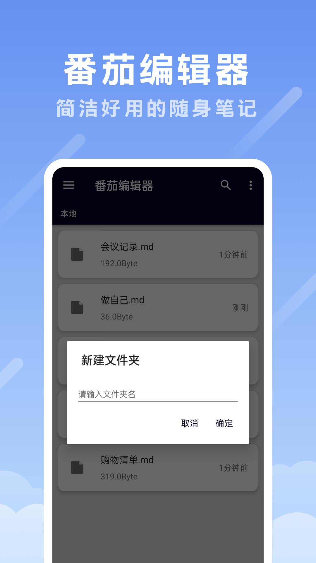 番茄编辑器
