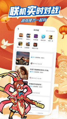 咪咕快游