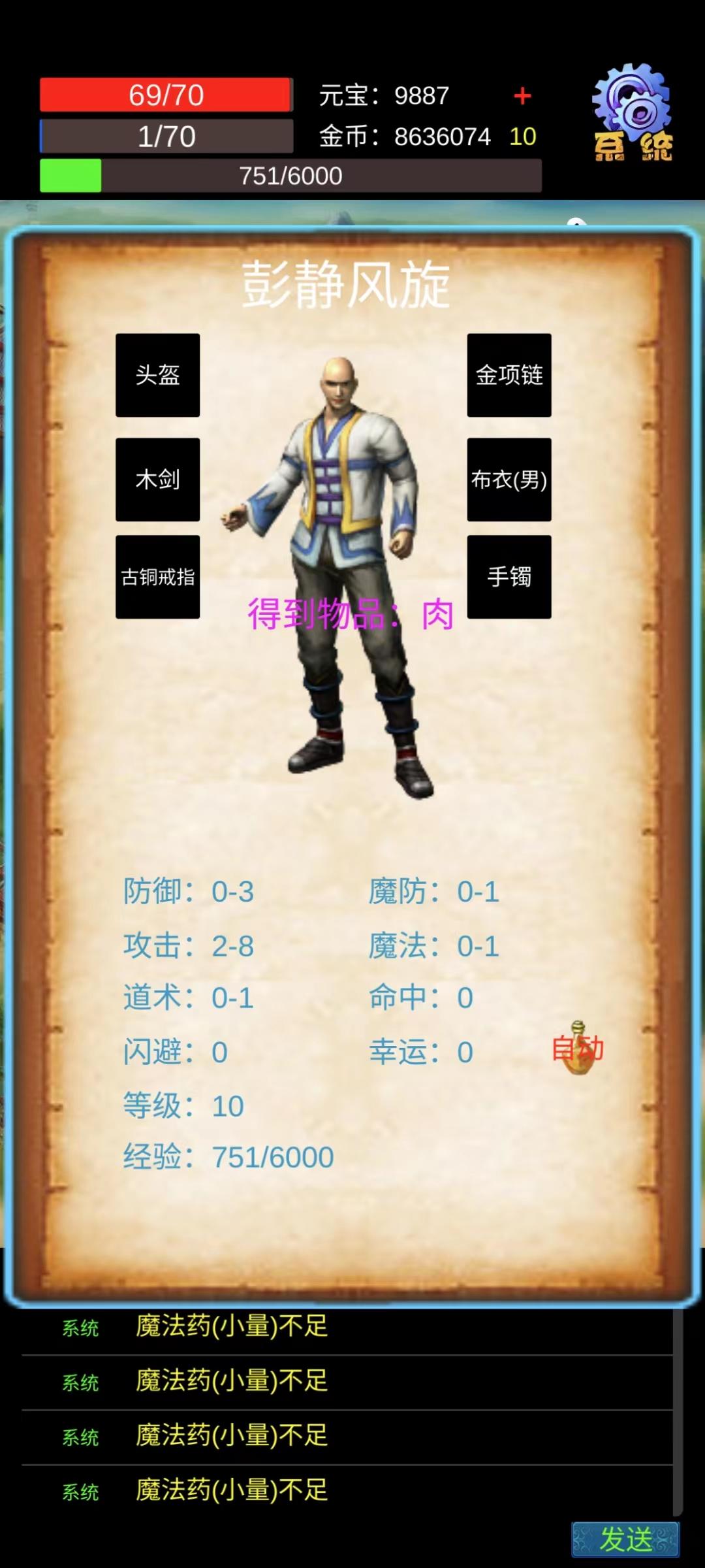 木剑征程