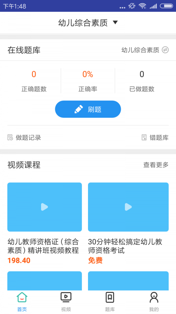 幼儿教师资格证考试
