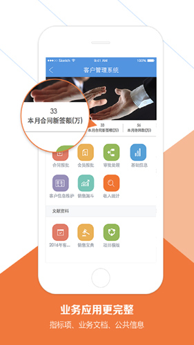 移动协同