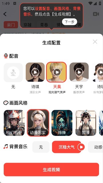 Luma AI手机版