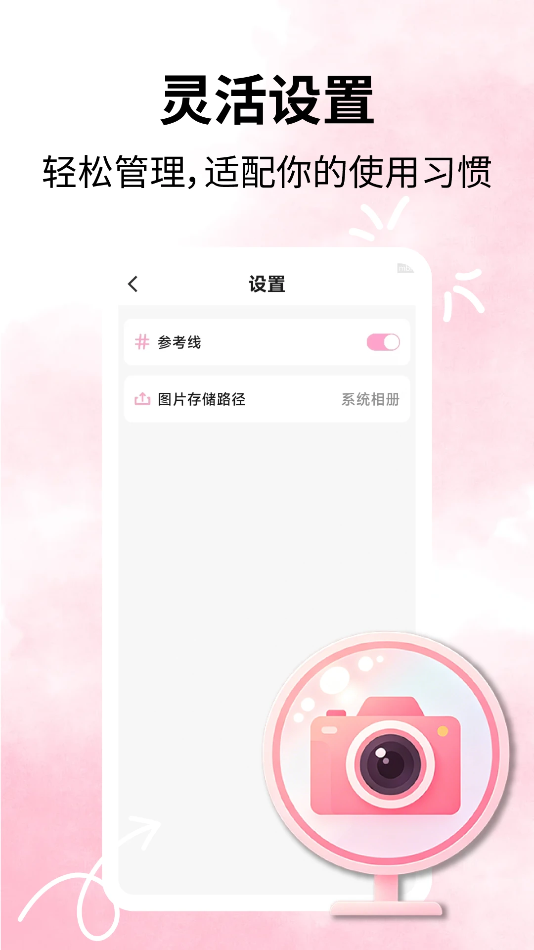 美拍镜相机