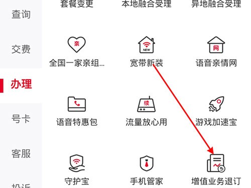 中国联通