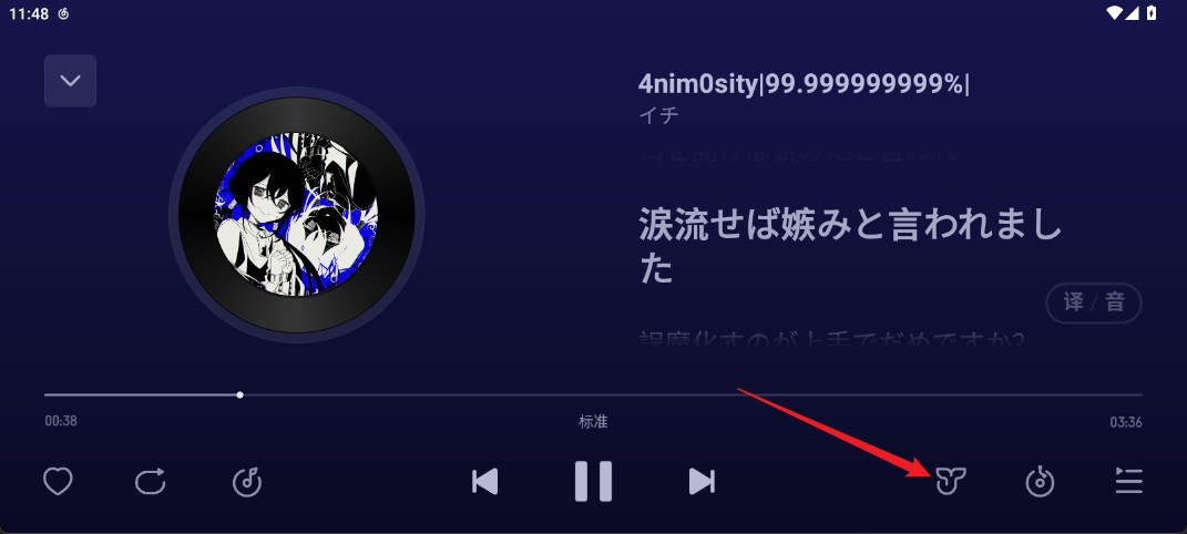 网易云音乐车机版安装包