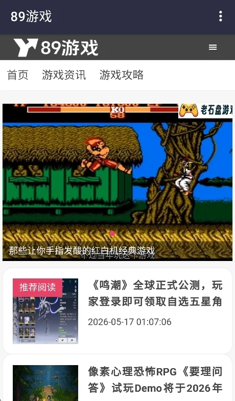 89游戏