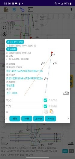 一路通公路测量软件