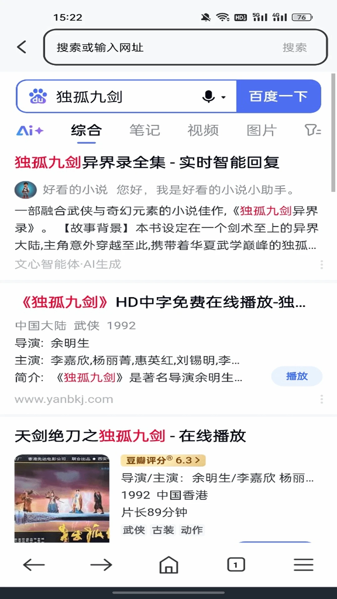 起点浏览器