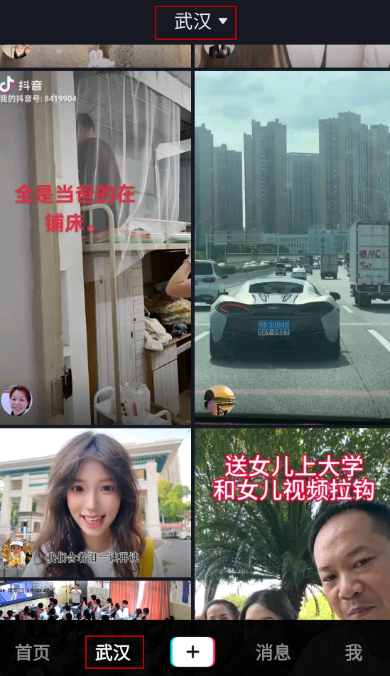 腕上抖音简约版