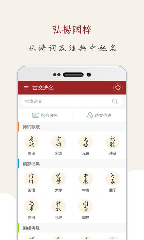 起名大师手机版