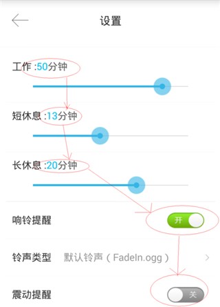 番茄时钟专注工具