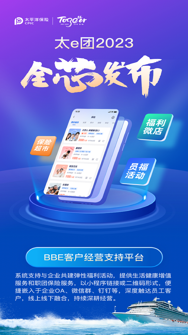 智慧团险