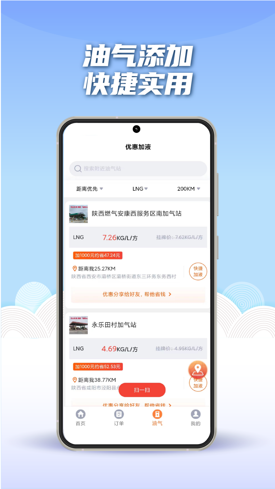 途悠通v2车主端
