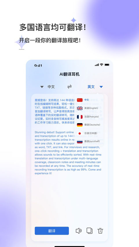 星闪传声