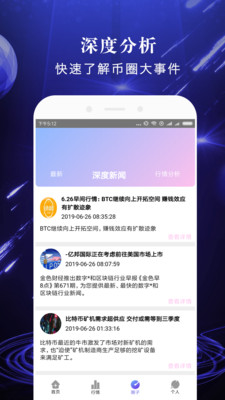 苹果手机数字货币