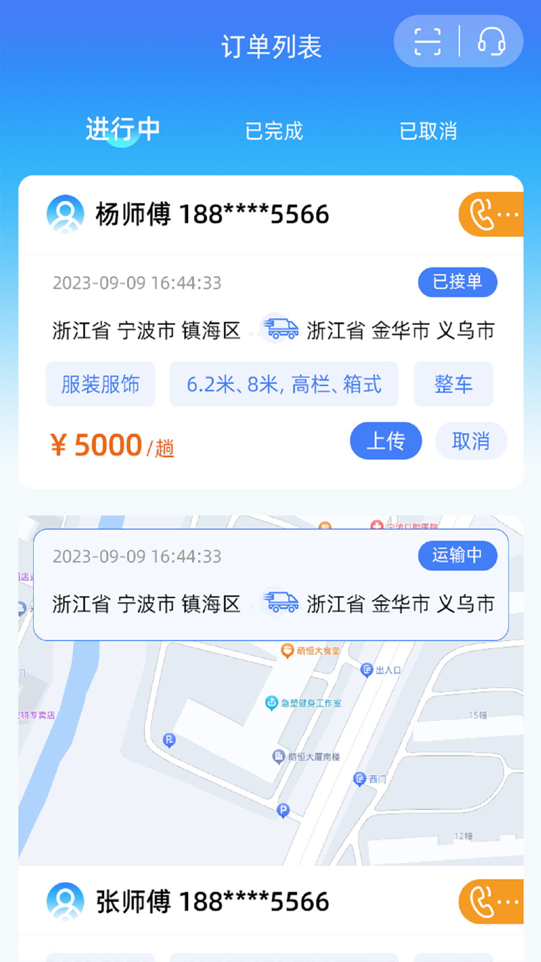 市拉拉司机