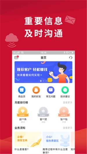 推服管家