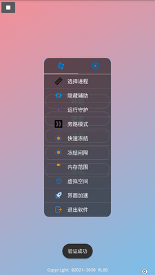 浪漫全防