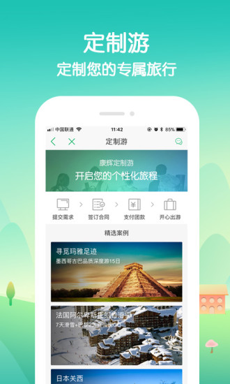 延边康辉