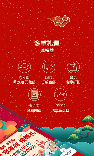 亚马逊购物安卓版