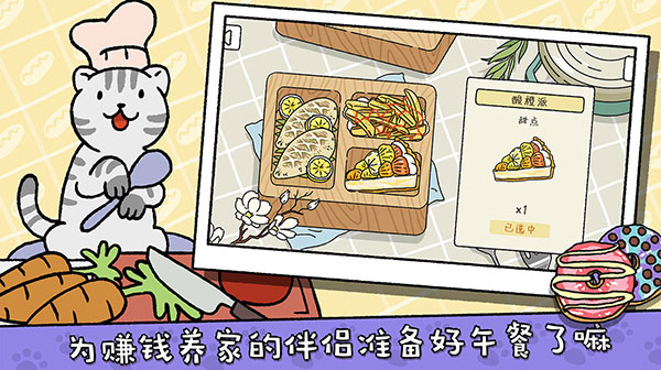 萌宅物语中国之家