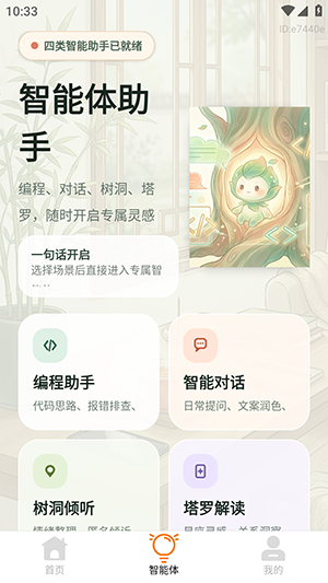AI小豆一键成片制作