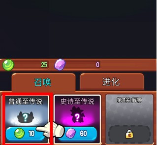塔防传说