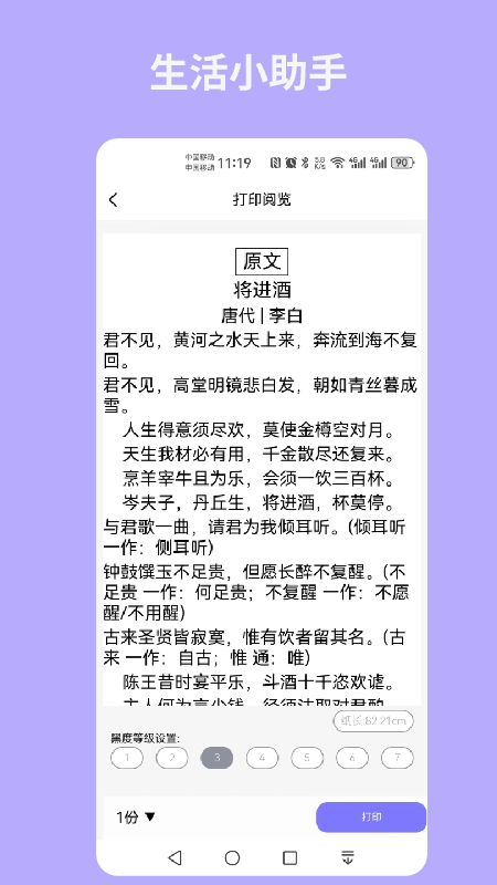 易印