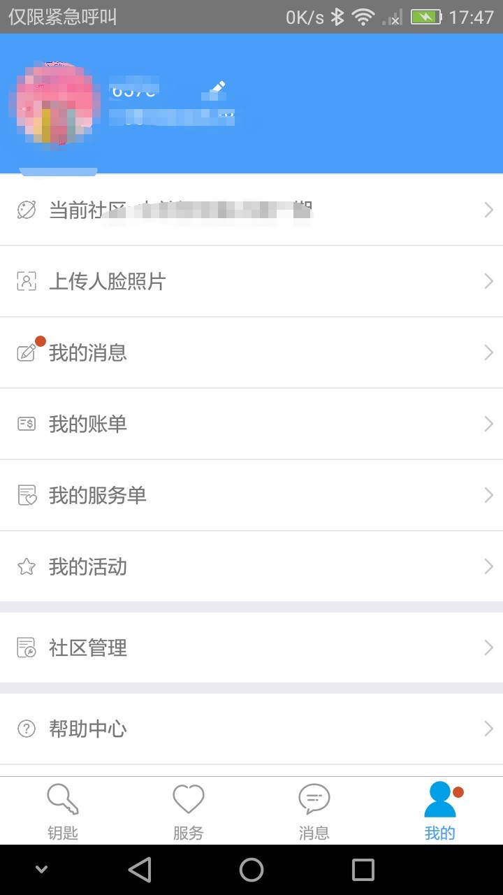 门禁卡