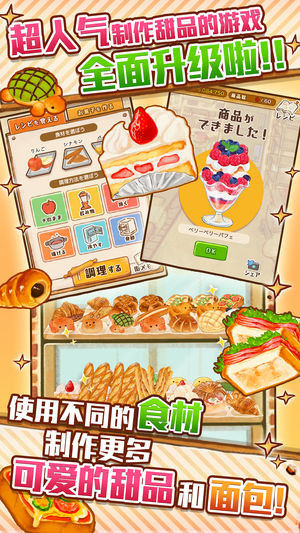 洋果子店4