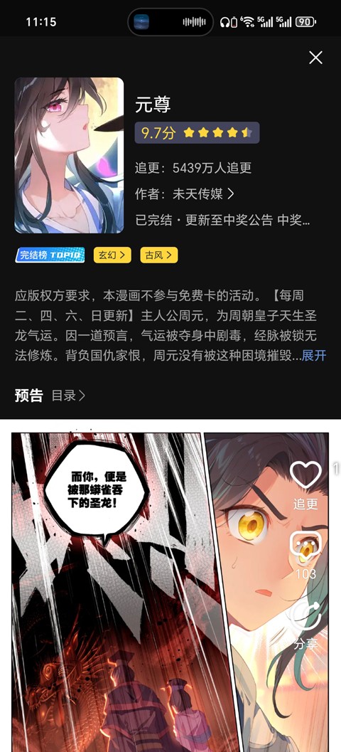 全免漫画纯净版