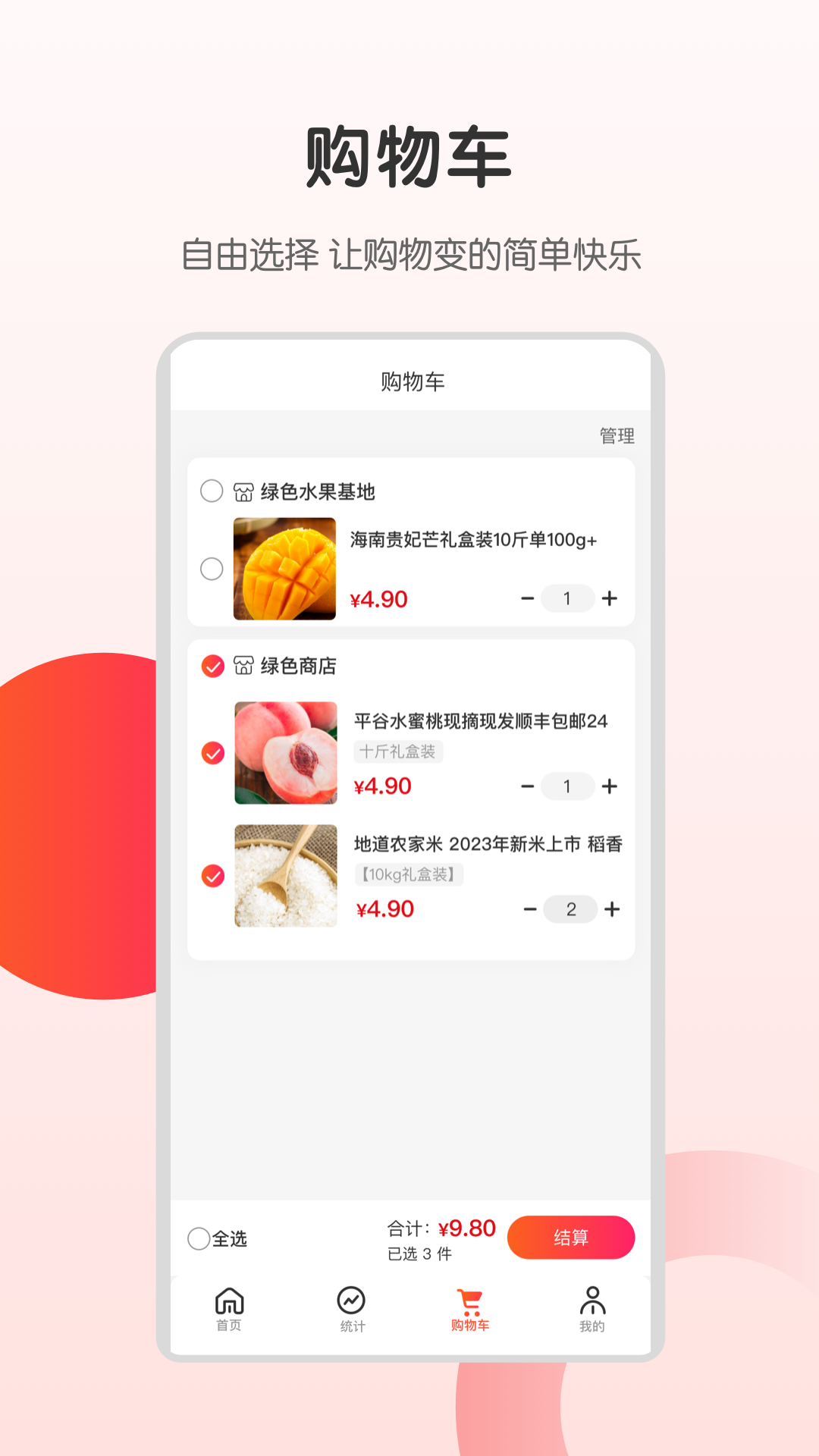 开心虎严选