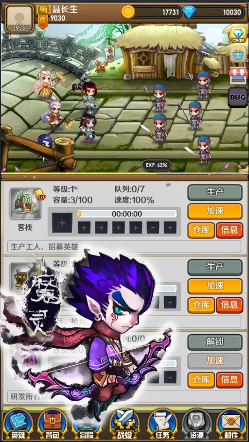 三国志汉宫启示录