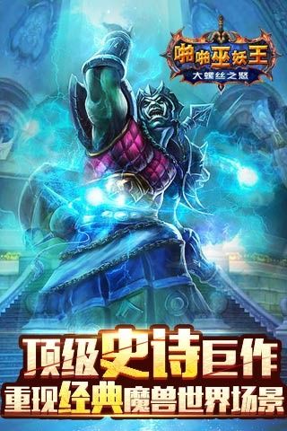 啪啪巫妖王百度版