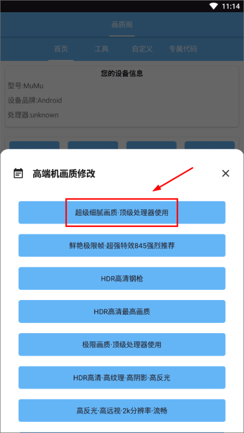 画质阁120帧画质