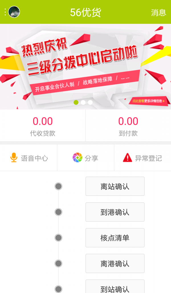 56优货