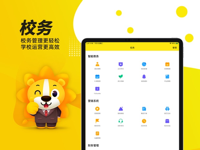 阳光美育