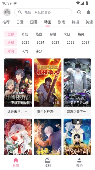 OmoFun纯净版