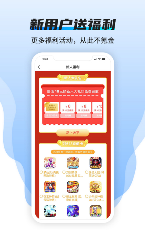 BT狗游戏盒子