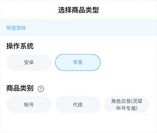 交易猫手机版
