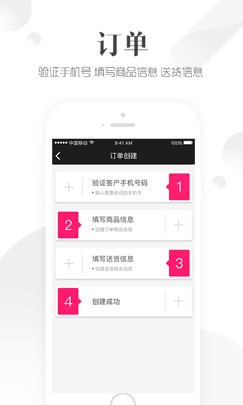 它加商户版